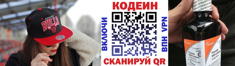 Кодеин Purple Drank  Торопец 