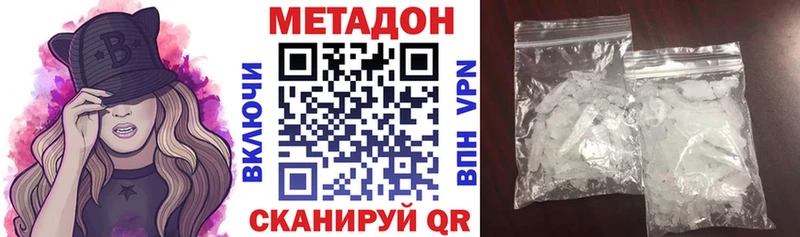 МЕТАДОН белоснежный Торопец